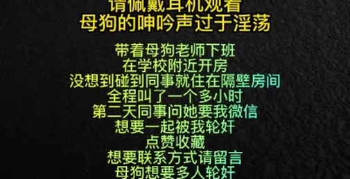 带公校老师下班开房碰到她同事